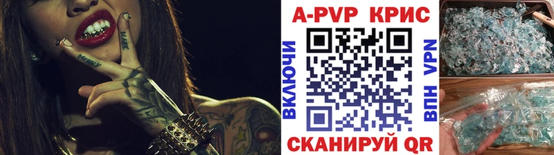 A-PVP кристаллы  Славгород 