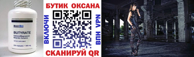 Бутират жидкий экстази  Славгород 