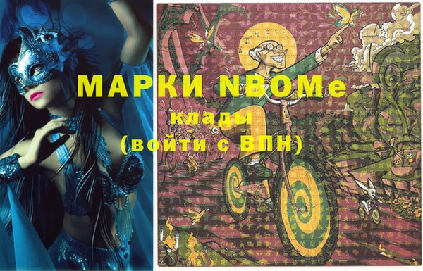 марки nbome Аркадак