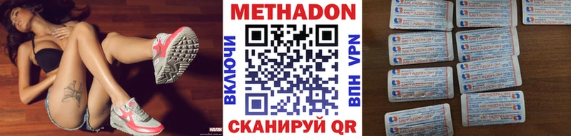 МЕТАДОН methadone  купить наркоту  Славгород 